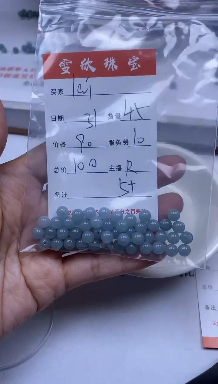 【闪购商品】翡翠颈饰未镶嵌雪欣散珠定制diy