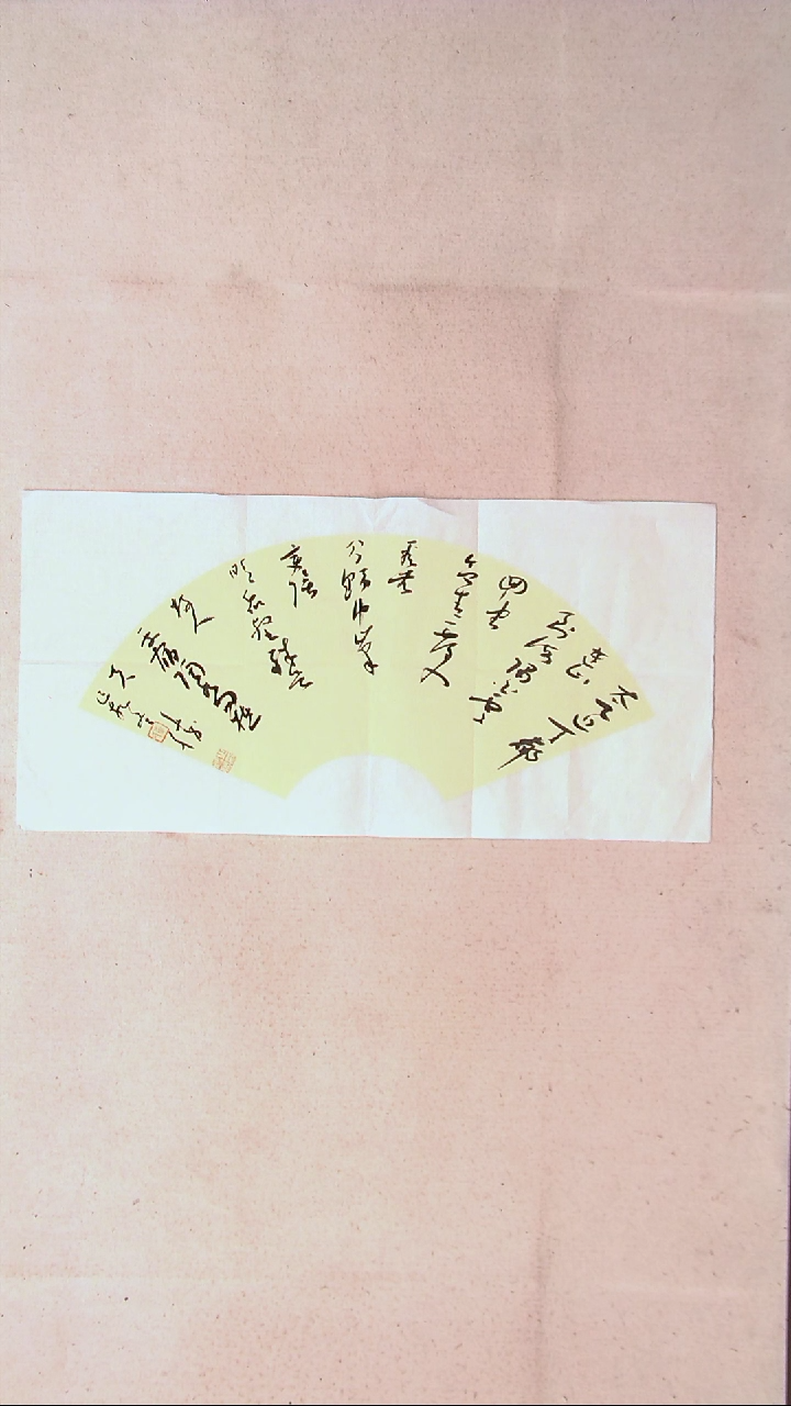 【闪购商品】书法崔双胜 甘肃定西69*34(3）