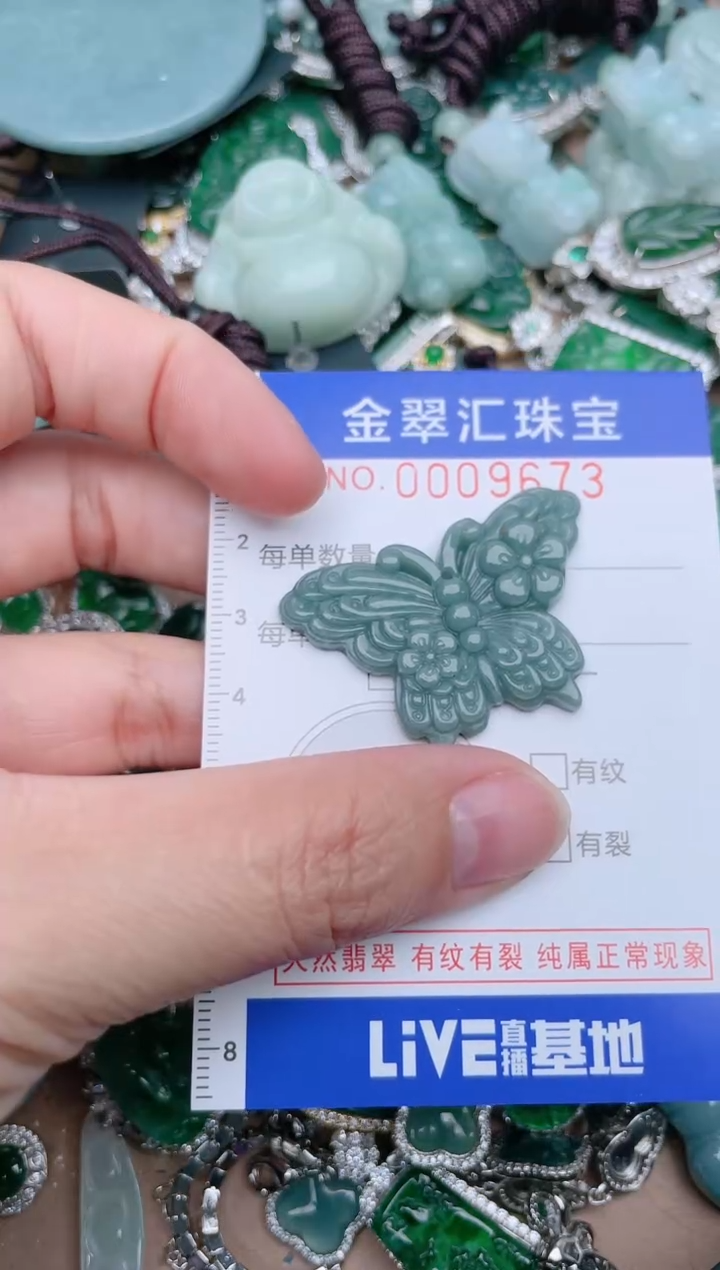 【闪购商品】翡翠颈饰未镶嵌9673.....1