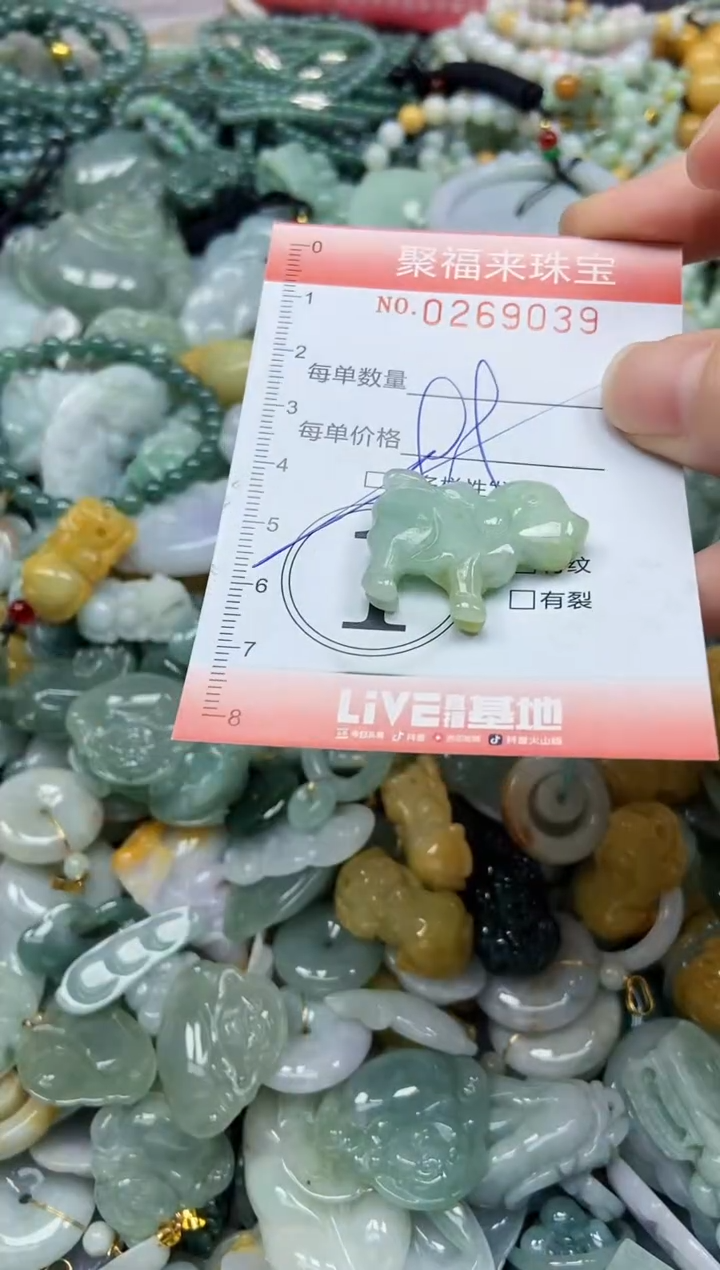 未镶嵌挂件翡翠闪购0269039多样性发其一