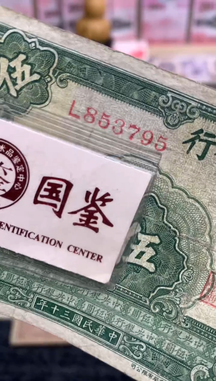 【闪购商品】纸853795  面值5元