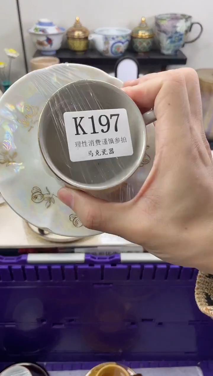 瓷片水*                K197