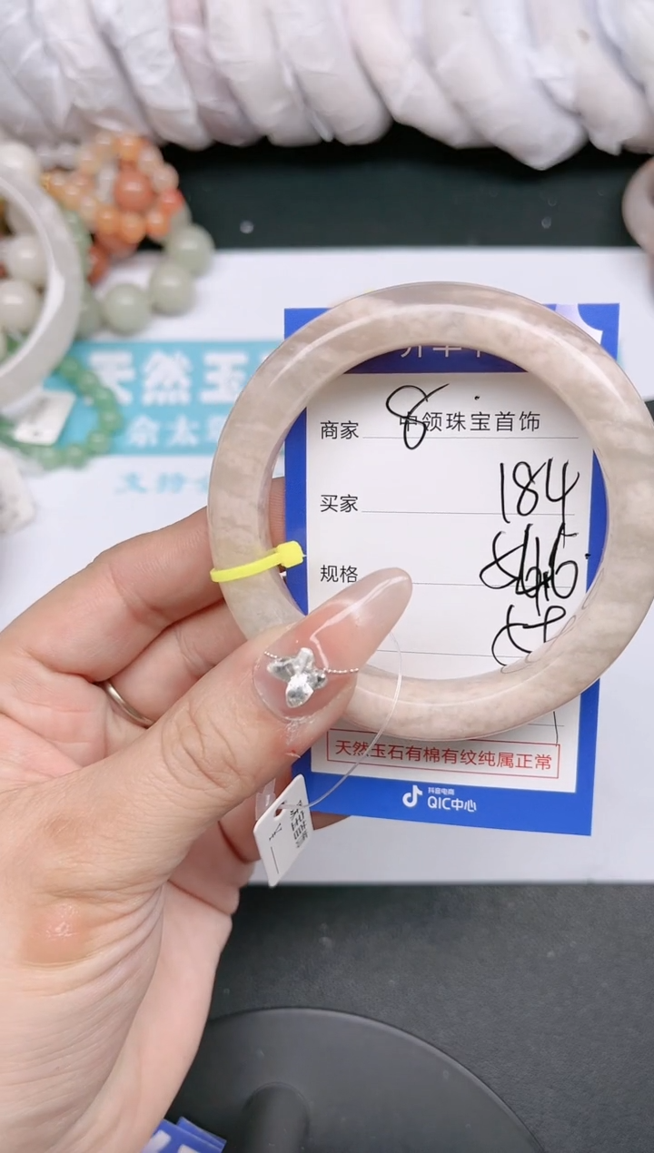 【闪购商品】石英质玉手镯未镶嵌184