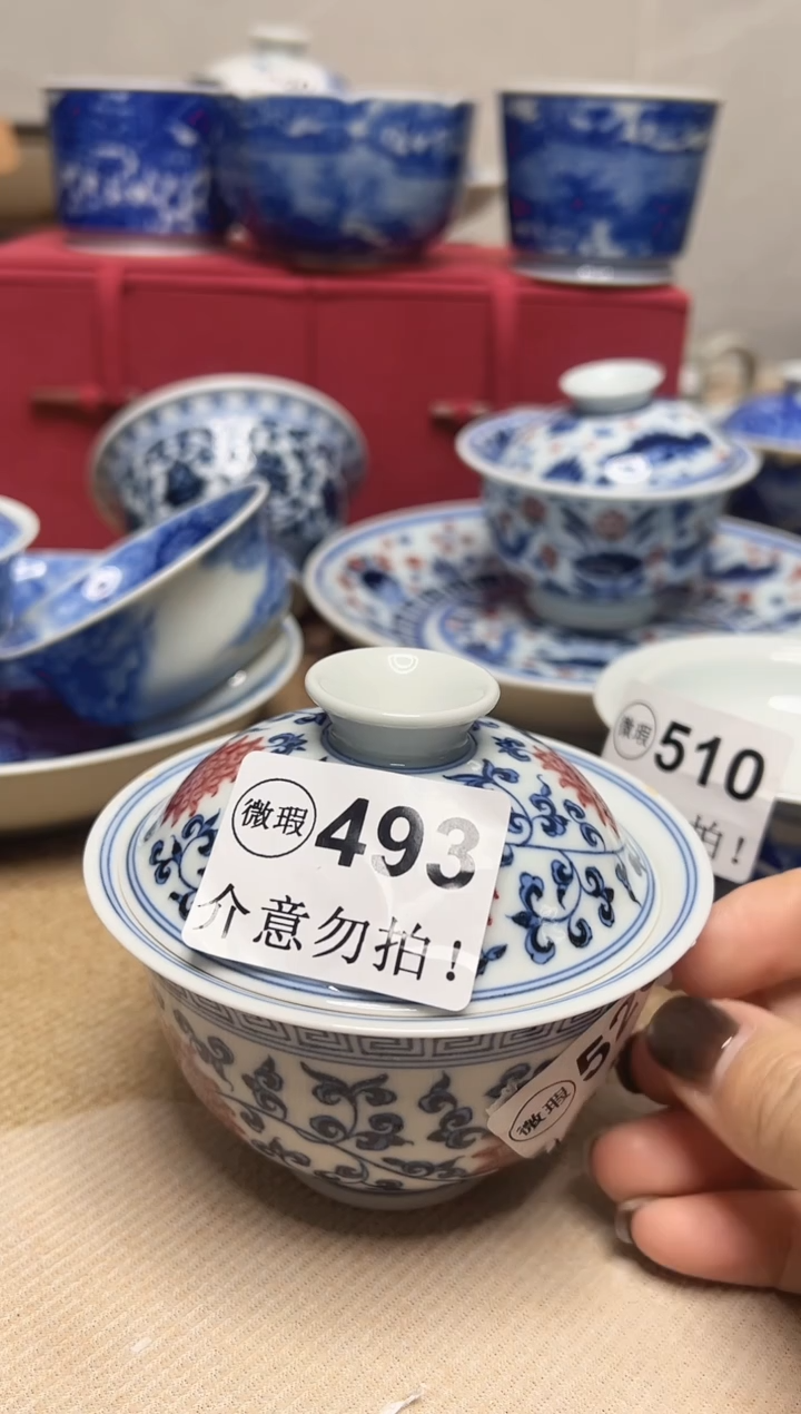 微瑕493，介意勿拍