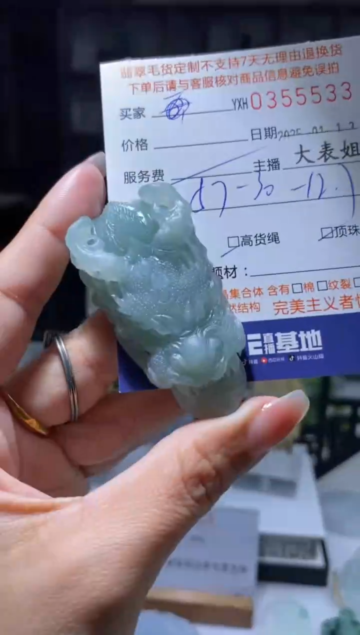 【闪购商品】定制翡翠未镶嵌翡翠355533