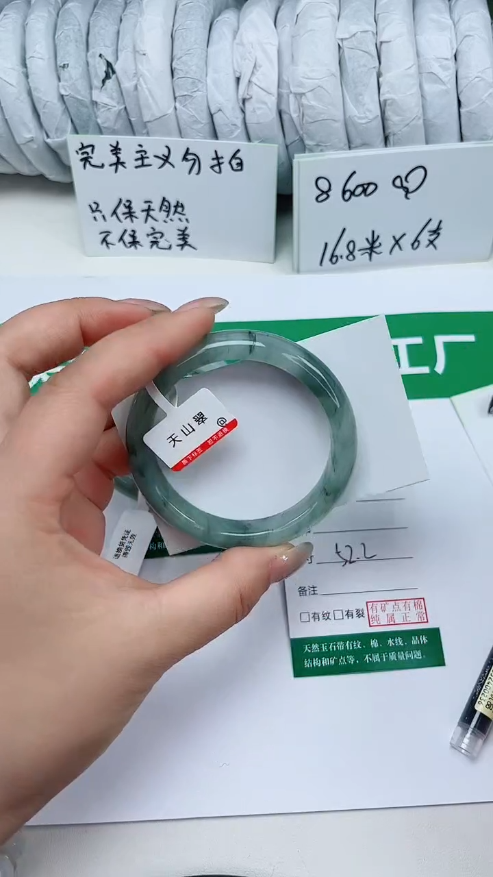 未镶嵌手镯石英质玉192-52/53