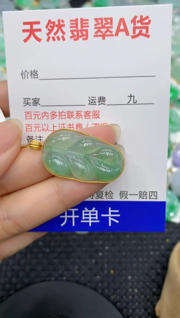 【闪购商品】翡翠颈饰18K金镶嵌8888888888