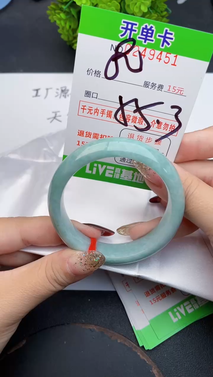 未镶嵌手镯翡翠51天然翡翠A货