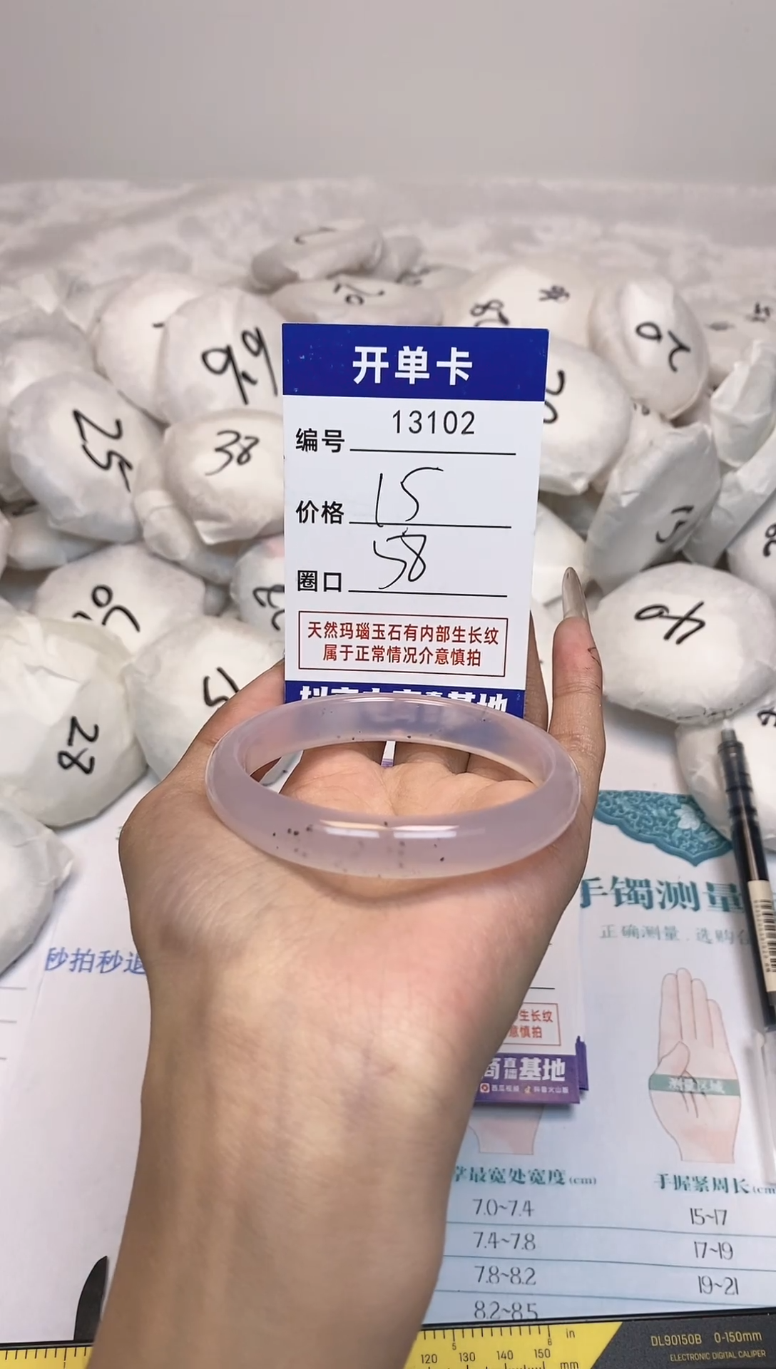 【闪购商品】玛瑙/玉髓手镯未镶嵌102