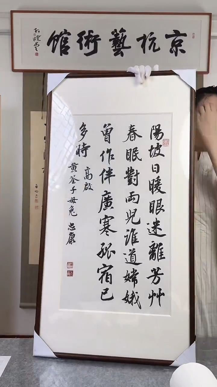 书法陈zk老师 多字 书法