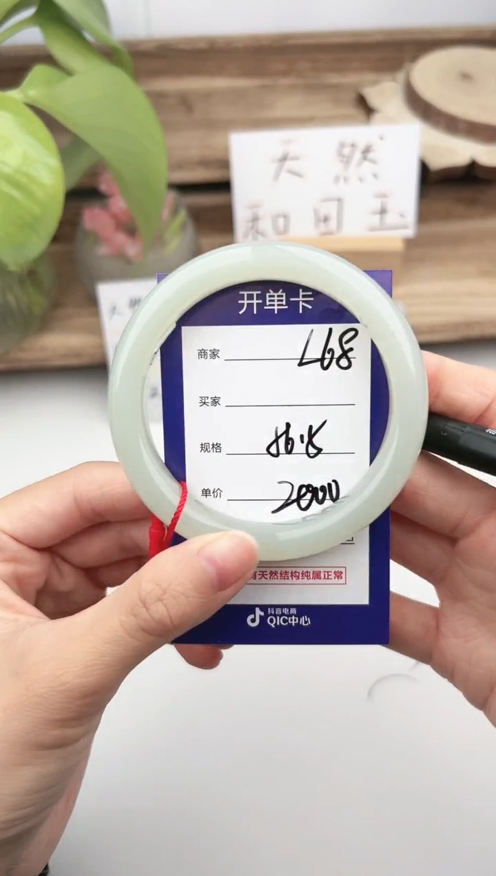 未镶嵌手镯和田玉微色差L68