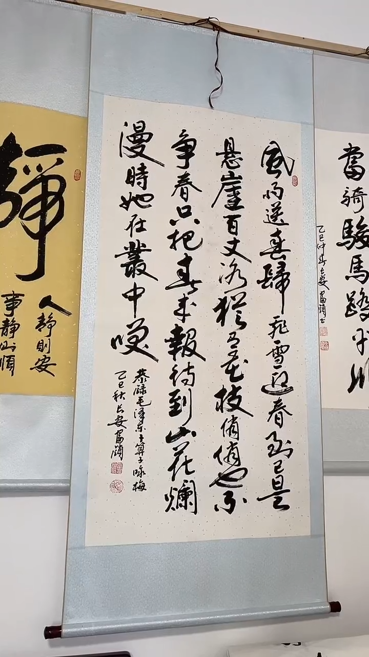 书法4尺整张内容买一送一