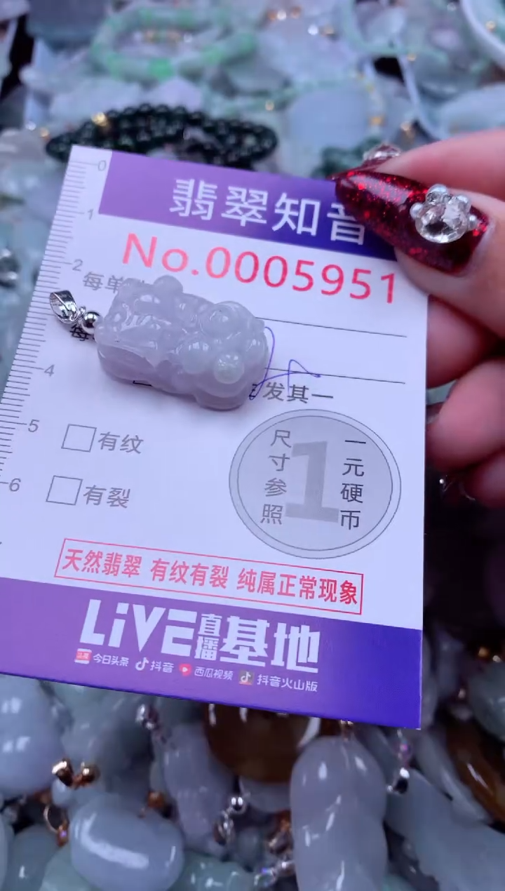 吊坠(不含链)未镶嵌翡翠5951