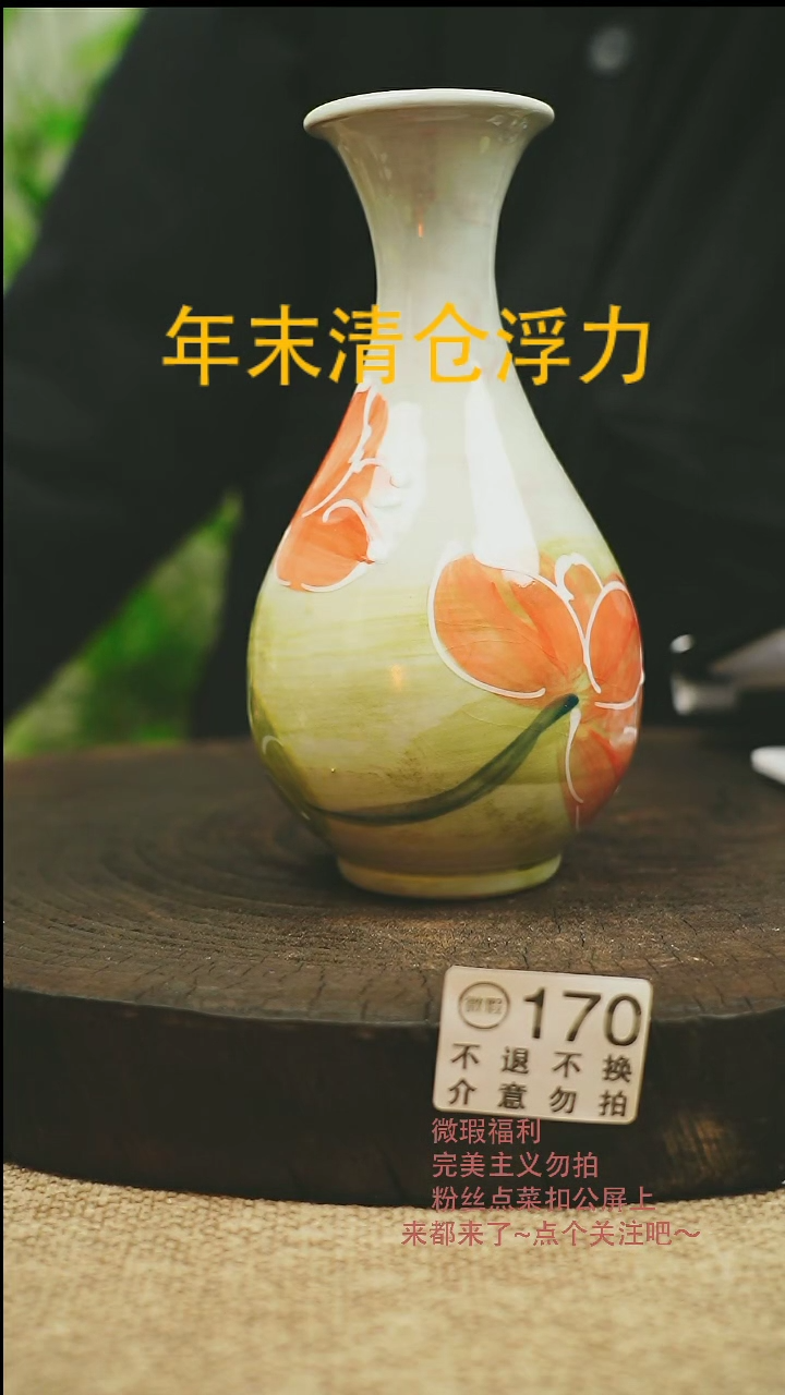 【闪购商品】微瑕景德高温釉下彩170