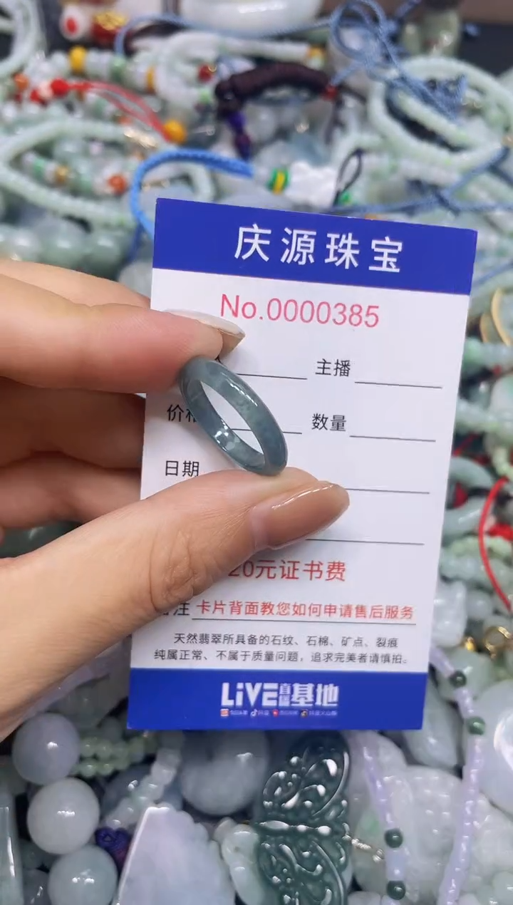 翡翠未镶嵌颈饰088