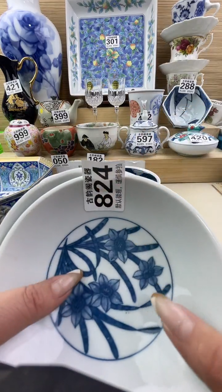 鲁*夫摆件瓷器瓷器瓷器