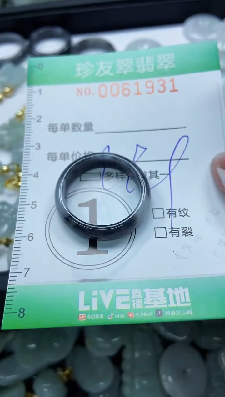 【闪购商品】翡翠颈饰未镶嵌闪购0061931