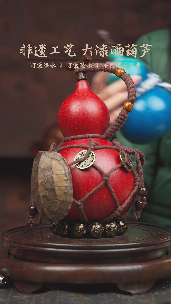 【闪购商品】0366号大漆酒葫芦一物一拍