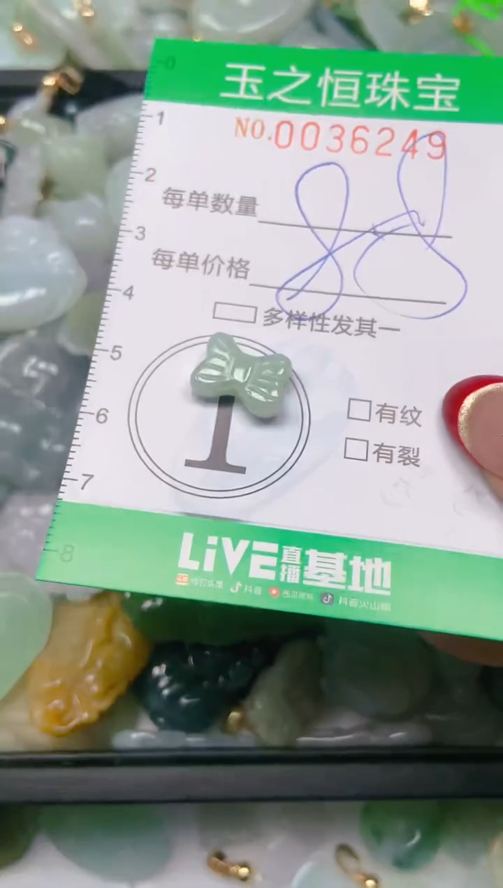 【闪购商品】翡翠颈饰未镶嵌闪购0036249