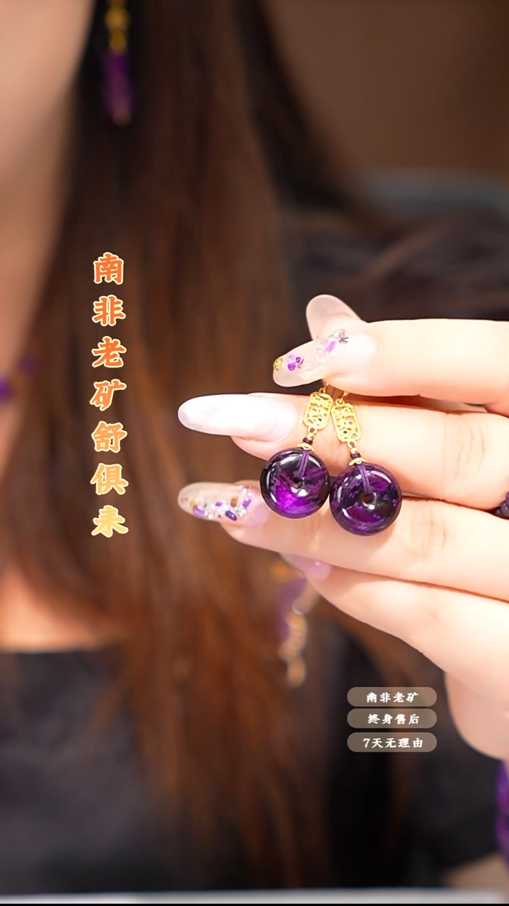 苏纪石（舒俱来）未镶嵌耳钩多样性发一.