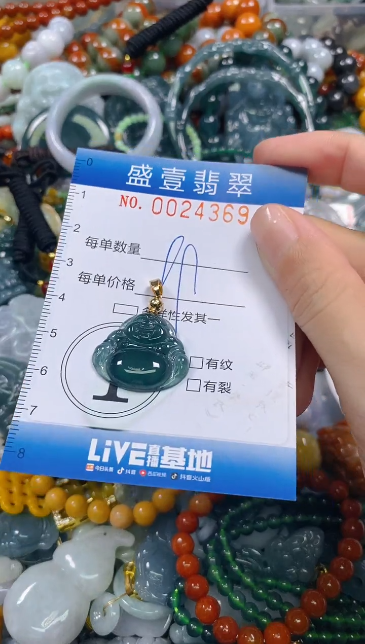 颈饰未镶嵌翡翠闪购0024369