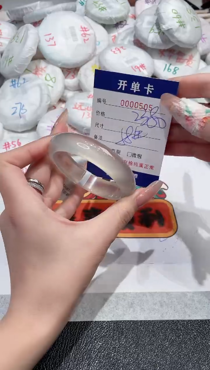 【闪购商品】玛瑙/玉髓手镯未镶嵌-505