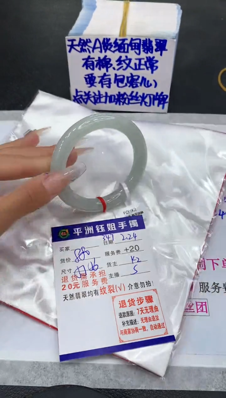 【闪购商品】翡翠手镯未镶嵌1111111111