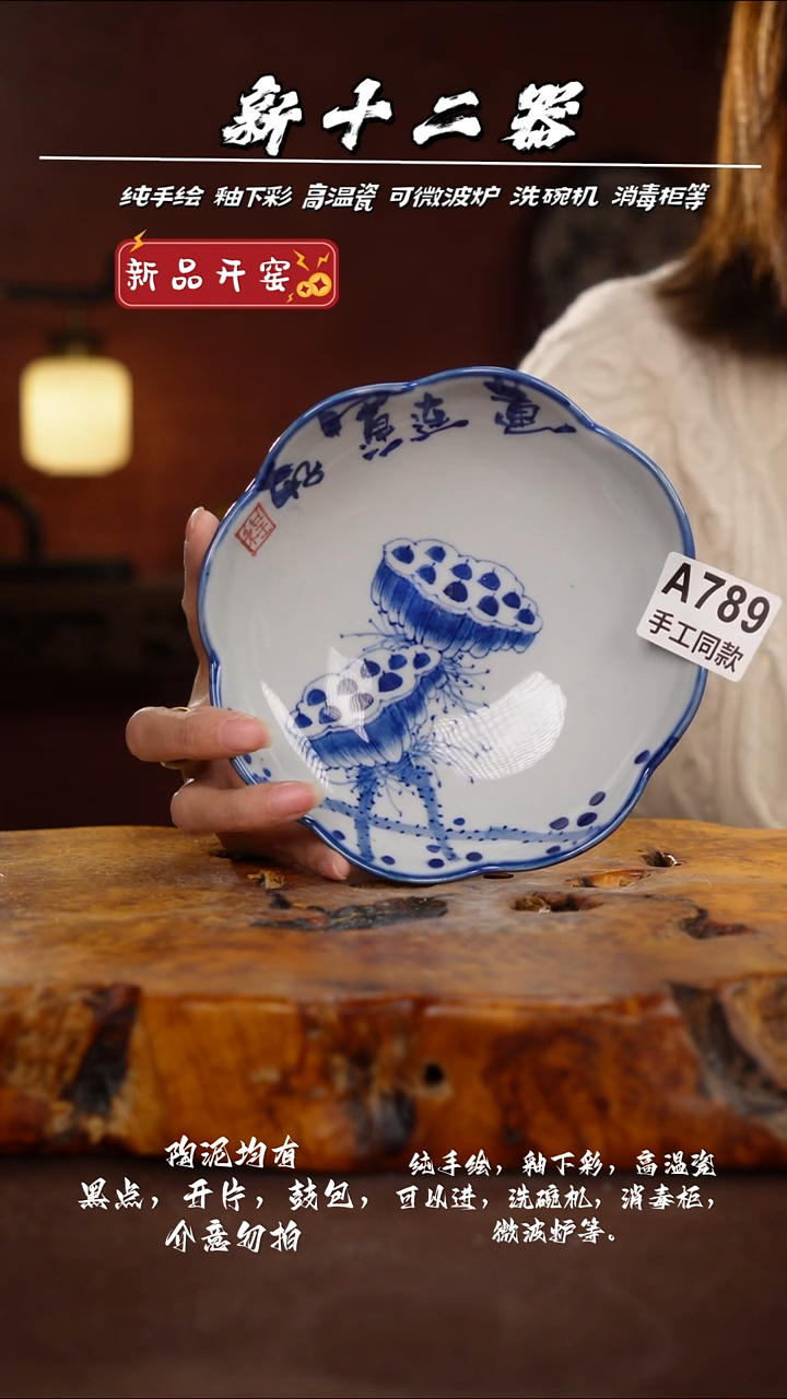 其他A789新十二器瓷器