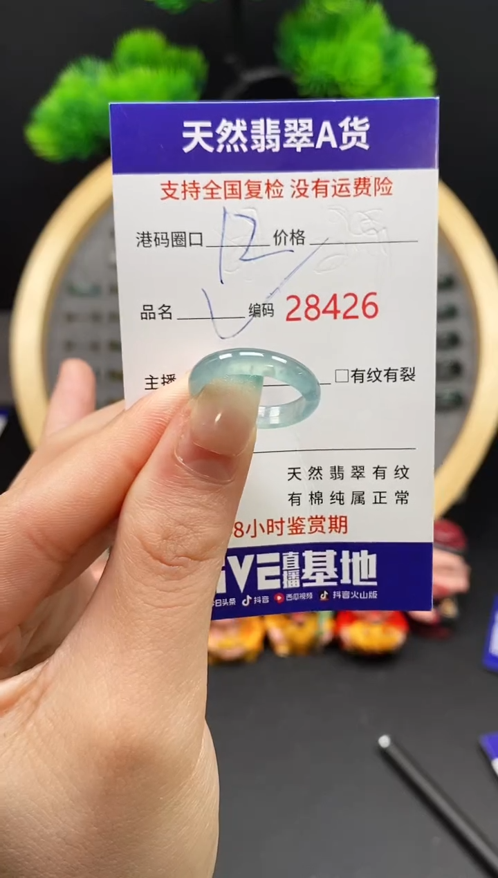 【闪购商品】翡翠戒指未镶嵌天然翡翠戒圈8426