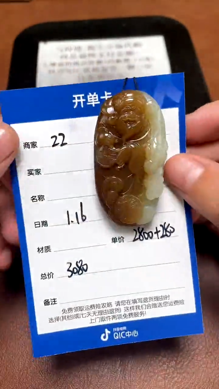 【闪购商品】和田玉1.16ZZ多样性拍一发一未镶嵌66