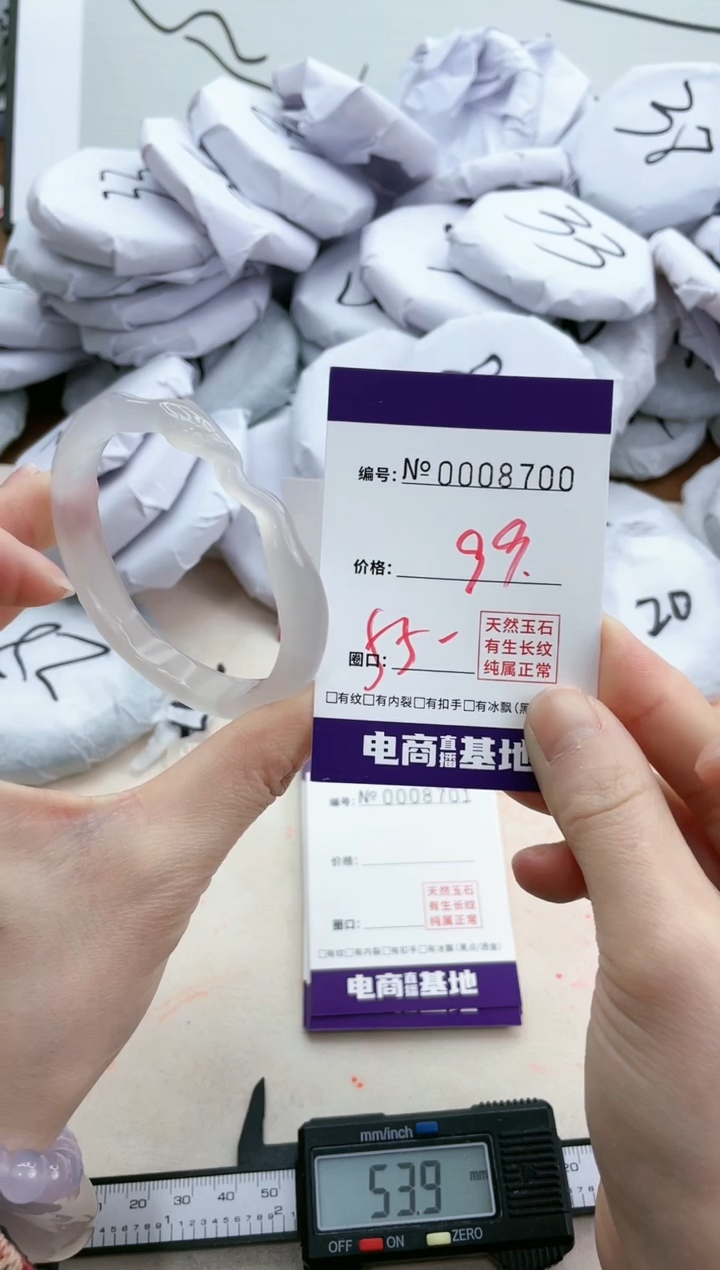 【闪购商品】玛瑙/玉髓手镯未镶嵌8700