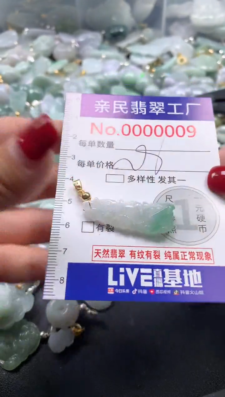 吊坠(不含链)未镶嵌翡翠9