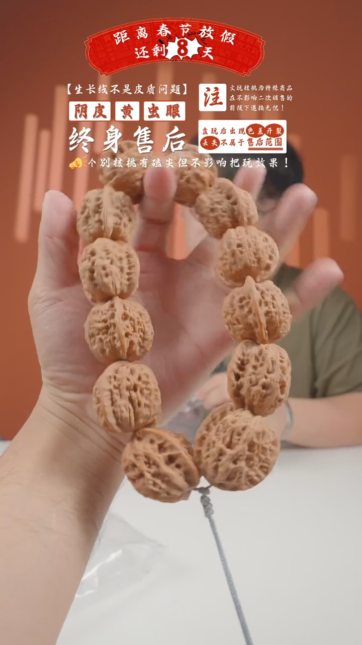 【闪购商品】文玩核桃手串崔凯核桃串-2