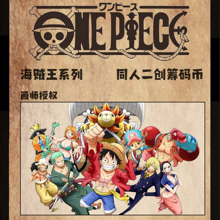 【海贼王9.9大转盘】小学馆文创 陶瓷 纪念币 盲盒 30款