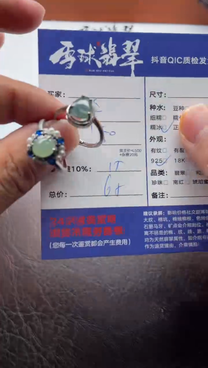 银S925镶嵌戒指翡翠17691118069072两单