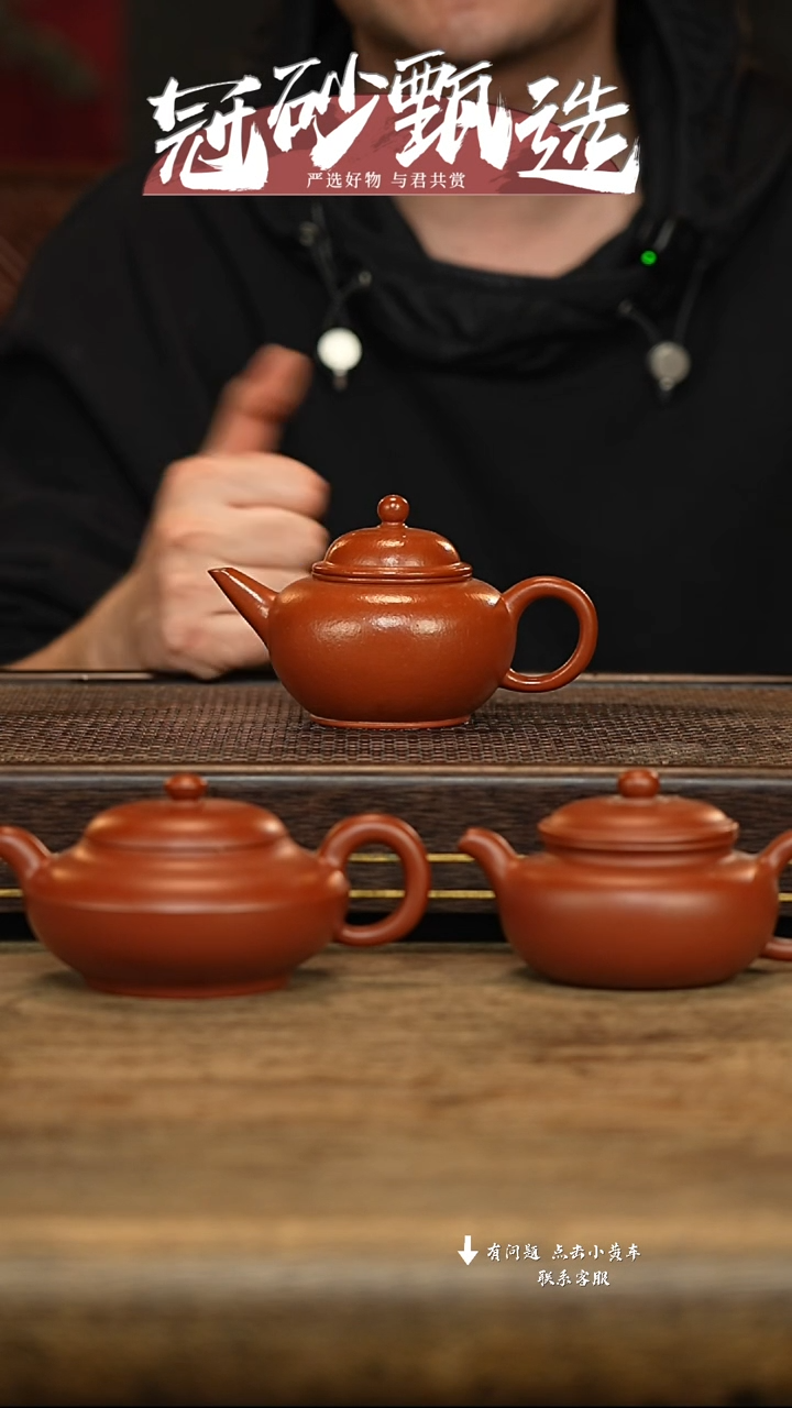 冠砂甄选紫砂茶壶56