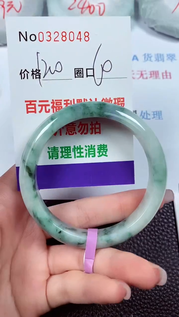【闪购商品】翡翠手镯未镶嵌00328048