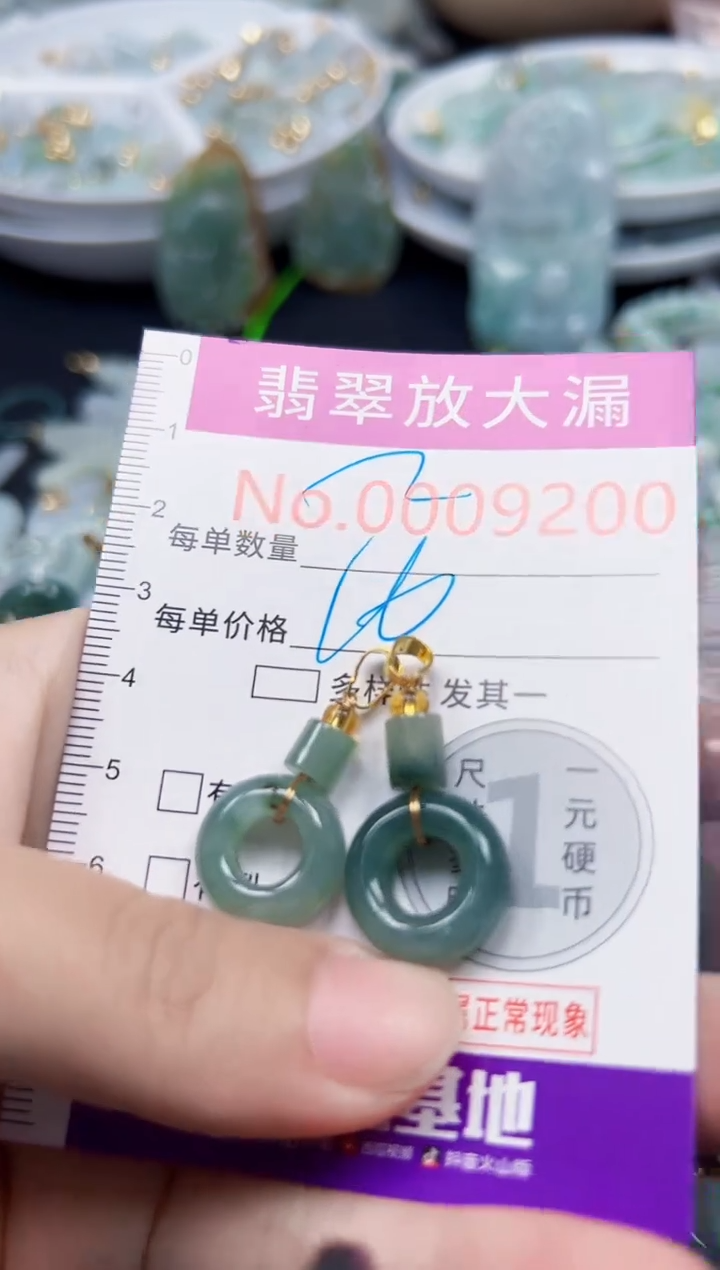 颈饰未镶嵌翡翠9200