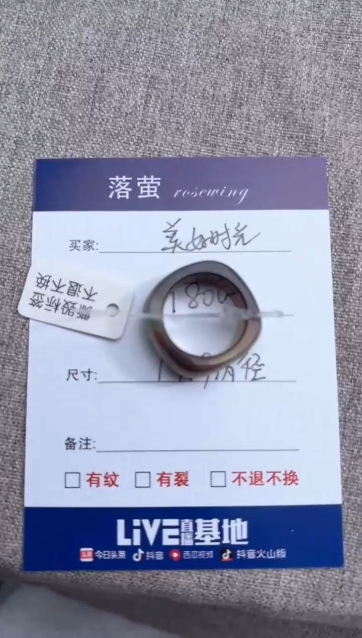 【闪购商品】和田玉（糖玉）戒指未镶嵌1