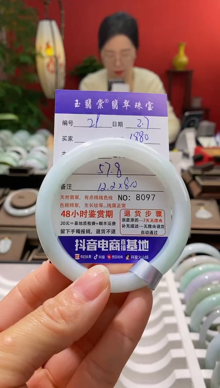 【闪购商品】翡翠手镯未镶嵌翡翠