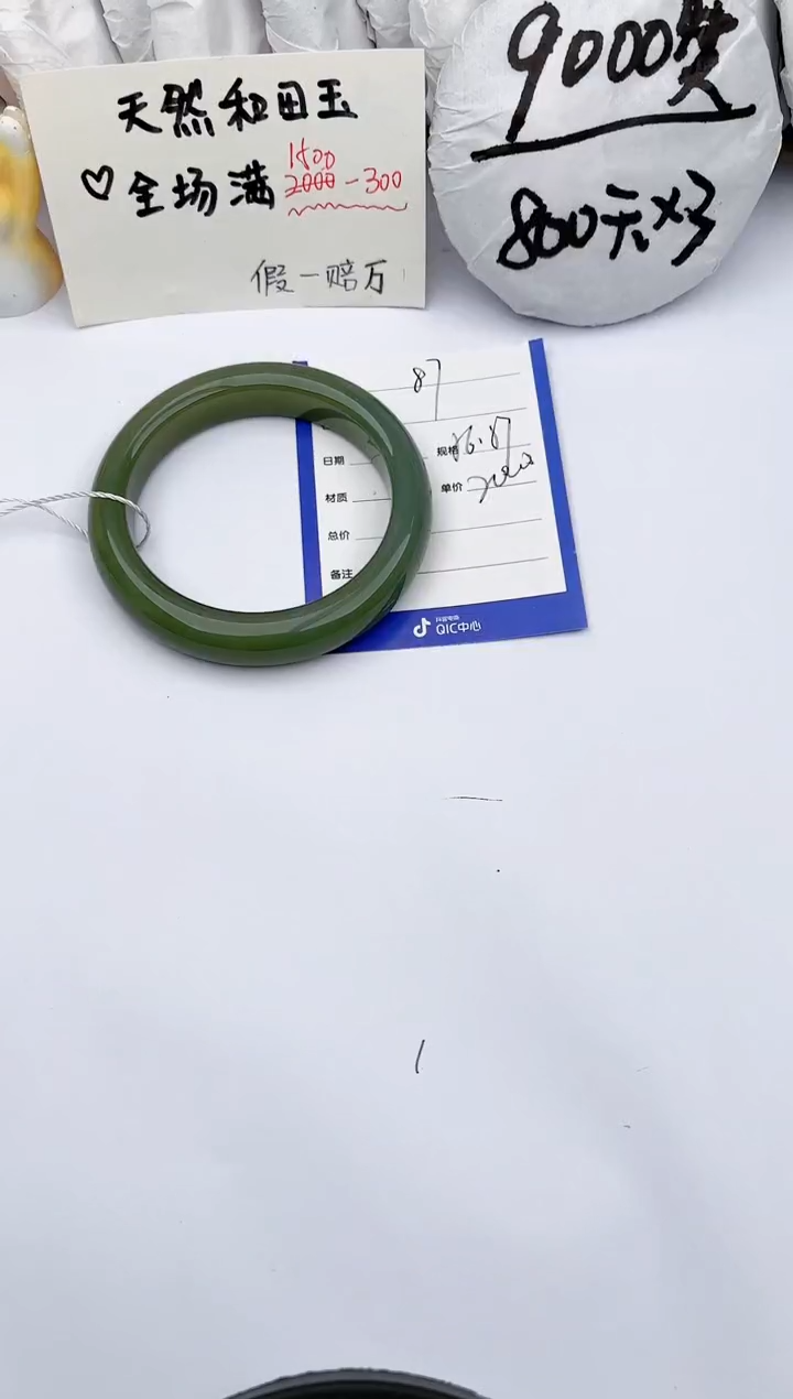 【闪购商品】和田玉手镯未镶嵌玉轩阁87