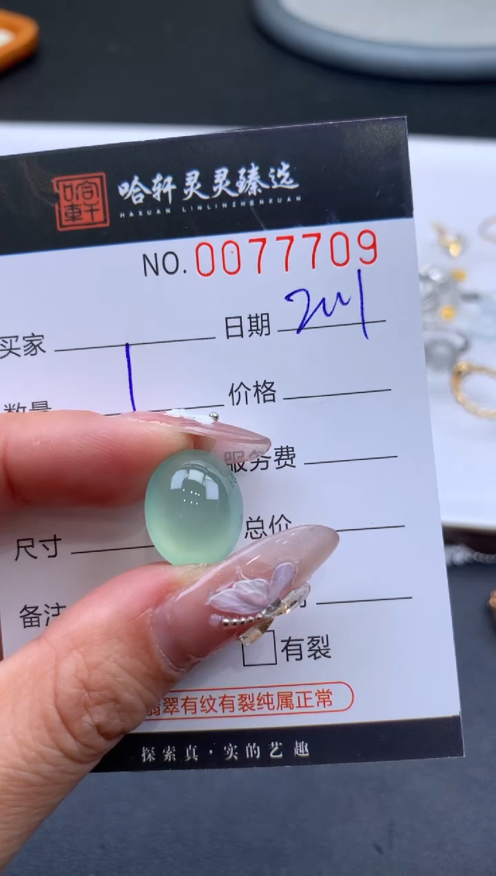 【闪购商品】翡翠挂件未镶嵌哈轩 裸石1