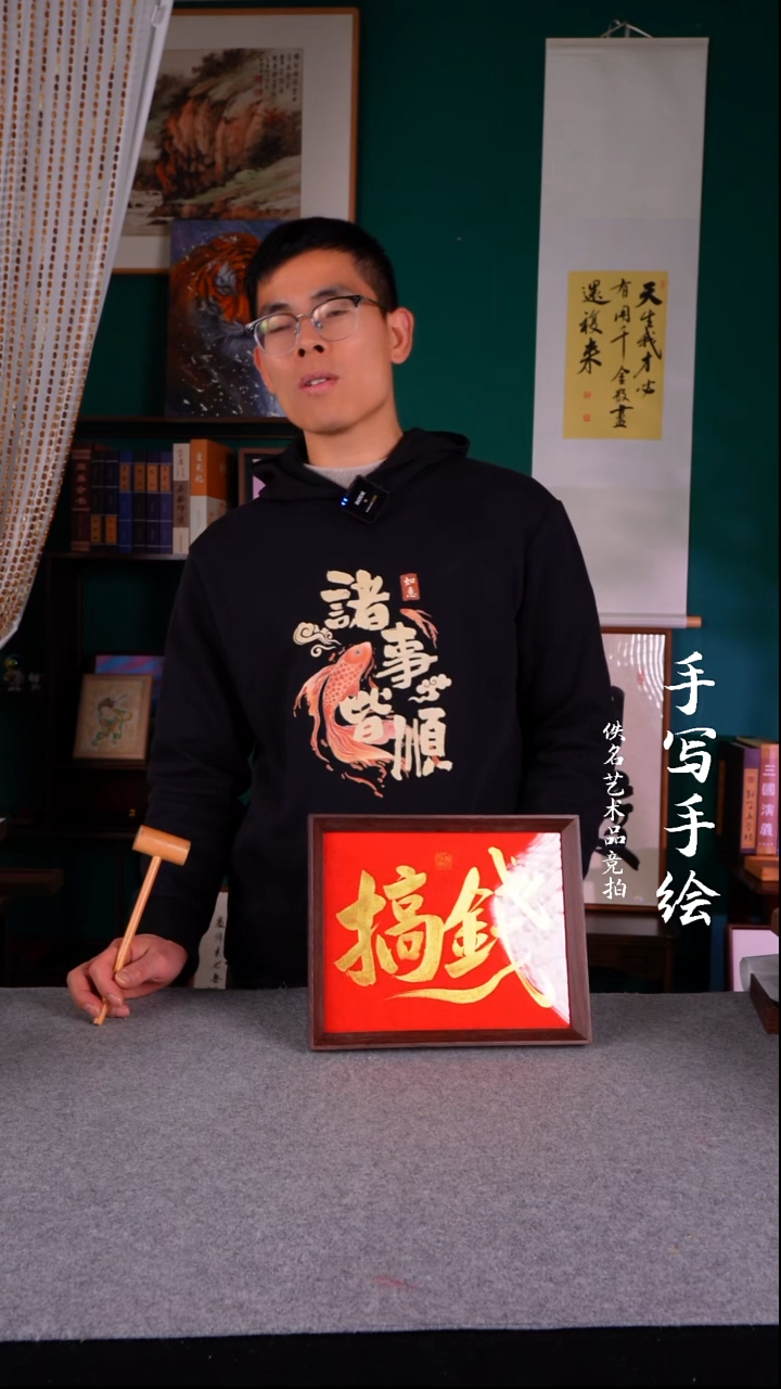 书法许*天书法摆件10寸607