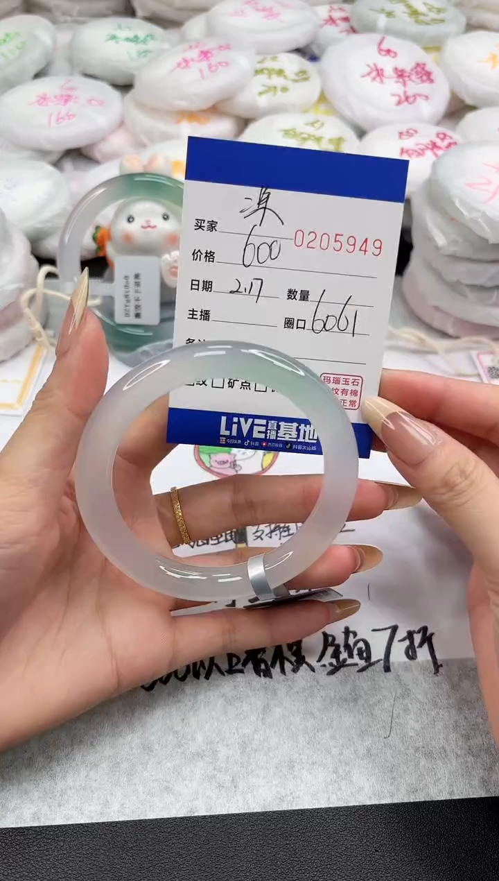 【闪购商品】玛瑙/玉髓手镯未镶嵌5949