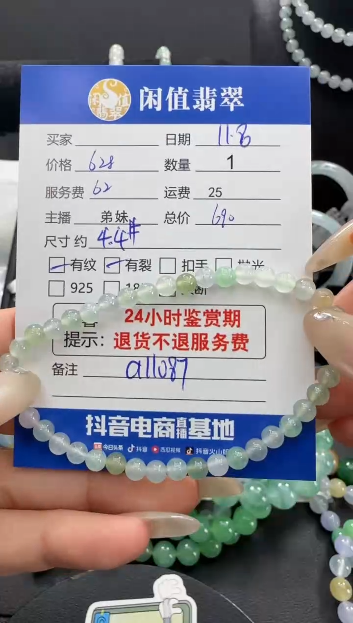 未镶嵌手串翡翠闲**士翡翠珠串