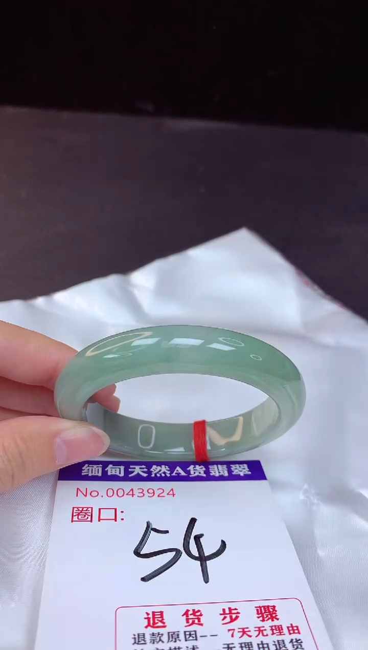 【闪购商品】翡翠手镯未镶嵌54+             