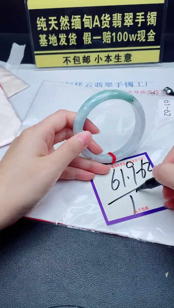 未镶嵌手镯翡翠我