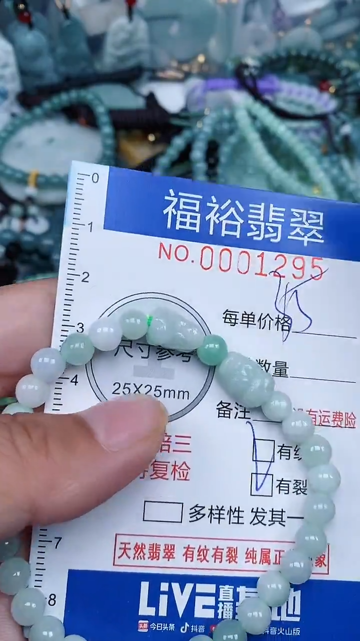 【闪购商品】翡翠颈饰未镶嵌...0001295