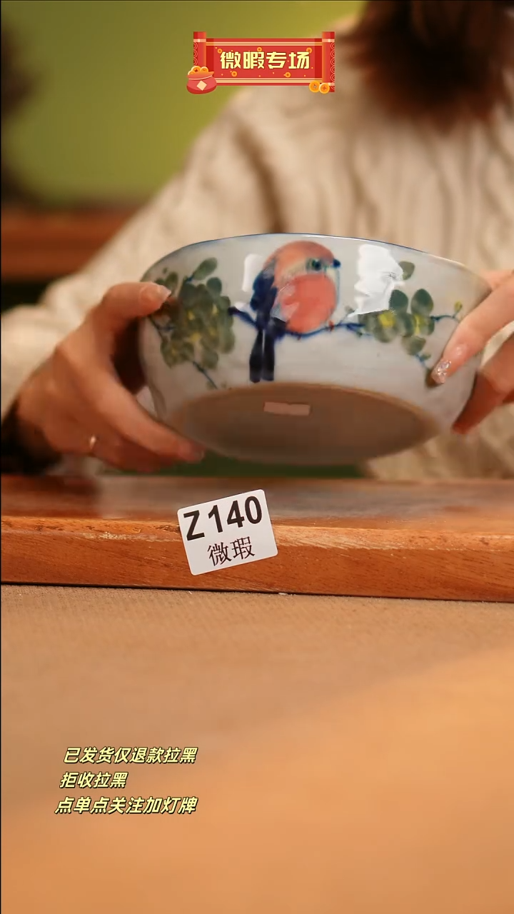 【闪购商品】其他WZ140窑林瓷业瓷器