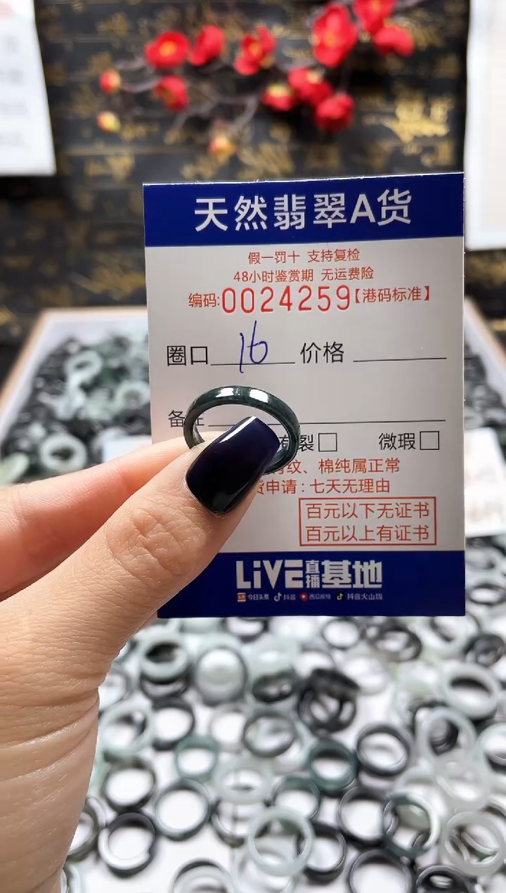 【闪购商品】翡翠戒指未镶嵌翡翠戒指4259